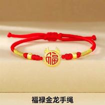 Fulu Golden Dragon Hand Rope Bracelet New Chinese Zodiac Dragon and Fu Word Red Rope Braided Bracelet for Men and Women