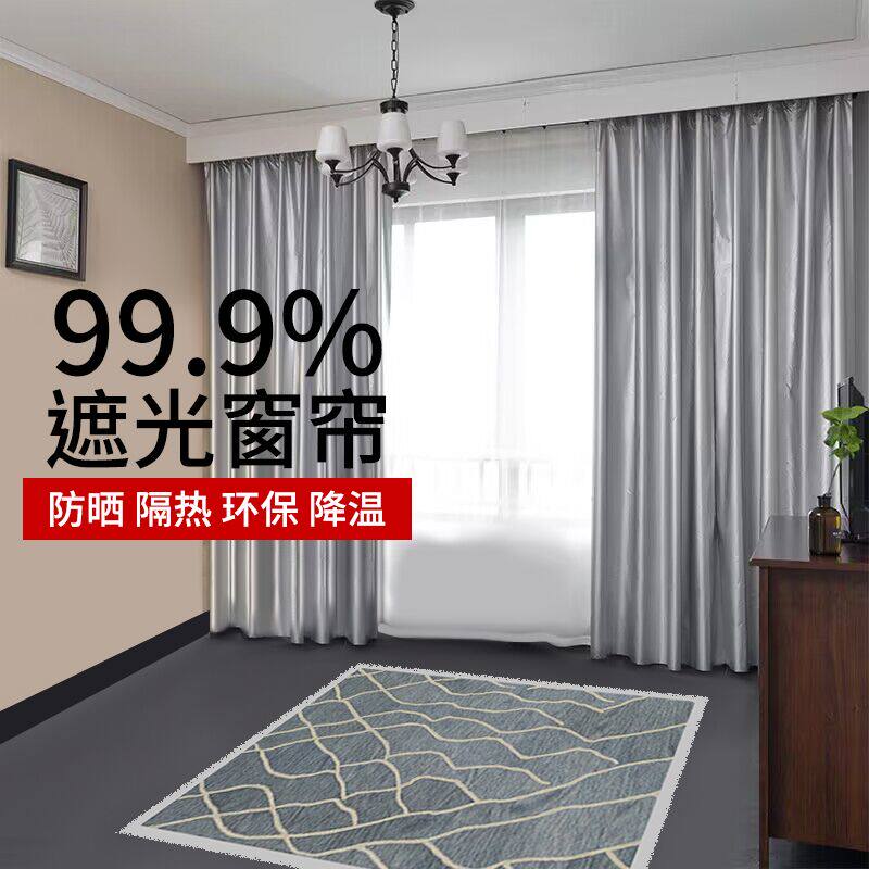 Thickened fully blackout curtains, blackout fabric finished products, bedroom, living room, balcony, bay window heat insulation, sun protection, blackout fabric