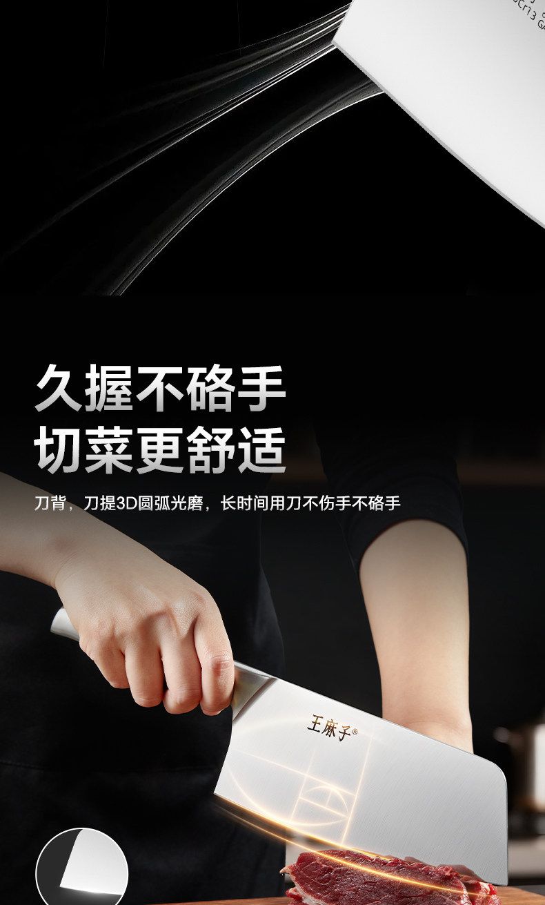 安享好物 安享B级轻片刀-王麻子辰金 弧光轻片刀  