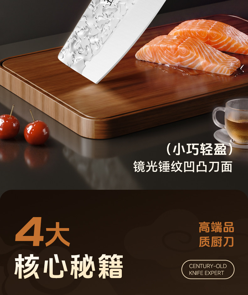 安享好物 安享A级轻片刀-王麻子镜光轻片刀  