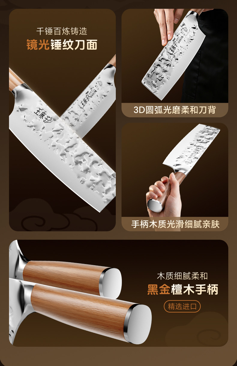 安享好物 安享A级轻片刀-王麻子镜光轻片刀  