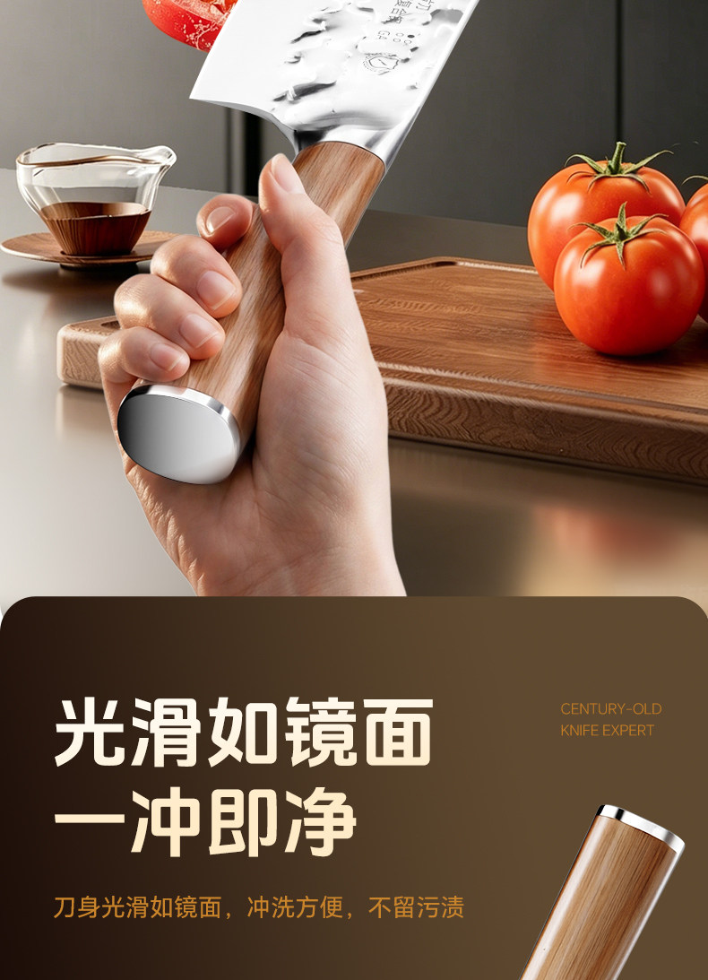 安享好物 安享A级轻片刀-王麻子镜光轻片刀  
