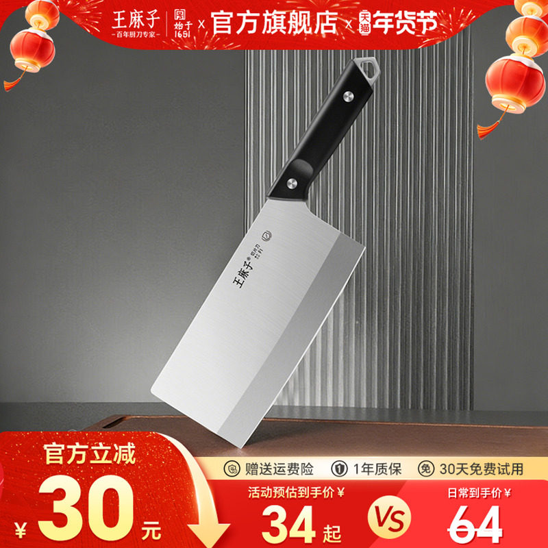 Кухонный нож Wang Mazi Бытовой острый Кухонный нож для разделки мяса Специальный кухонный нож шеф-повара Подлинный Официальный Флагманский магазин Изображение 1