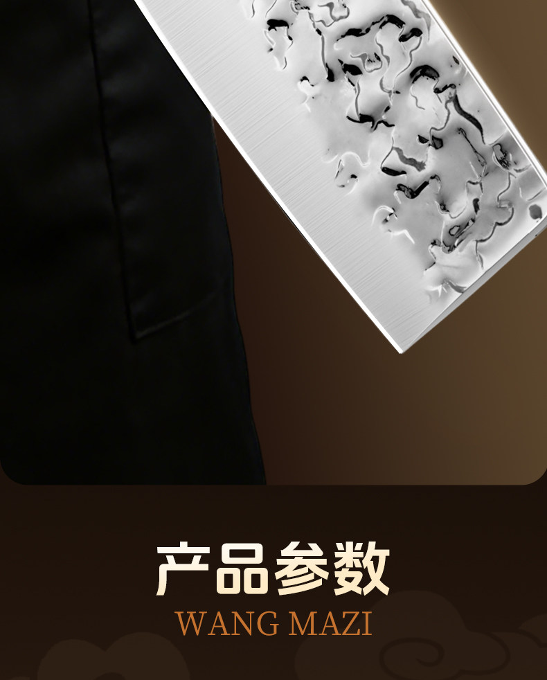 安享好物 安享A级轻片刀-王麻子镜光轻片刀  