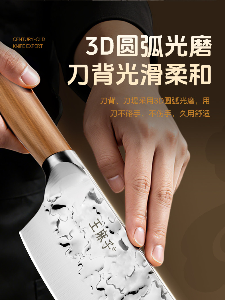 安享好物 安享A级轻片刀-王麻子镜光轻片刀  