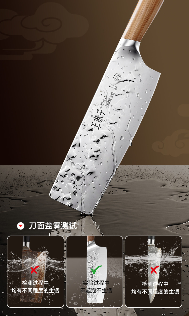 安享好物 安享A级轻片刀-王麻子镜光轻片刀  