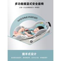 Baby baby car foldable safety seat child carrier newborn portable car cradle