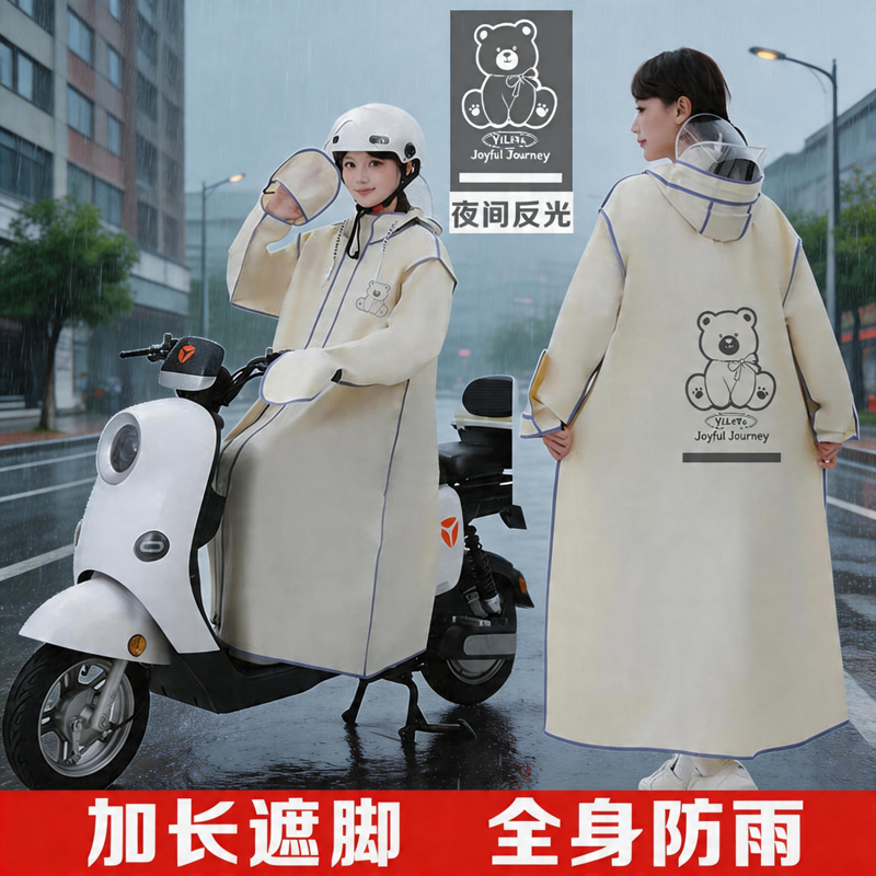 Raincoat for Electric Vehicles, Long Style, Full-Body, for Adults, Men and Women, Suitable for Outdoor Wear, Heavy Rain Protection, Single-Person Rainwear with Backpack Space, Rain Poncho