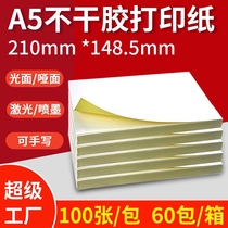 A4A3A5 self-adhesive box label paper adhesive paper laser inkjet universal glossy writing blank