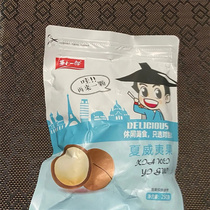 New Arrival Macadamia Nuts 500g Bulk Net Weight 2 Jin Creamy New Year’s Summer Fruit Weighed 250g Dried Nut Snacks 5