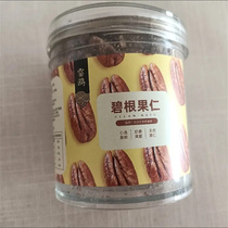 New arrival shellless pecan nuts bagged net weight longevity fruit walnut kernels baked snacks nut kernels in bulk