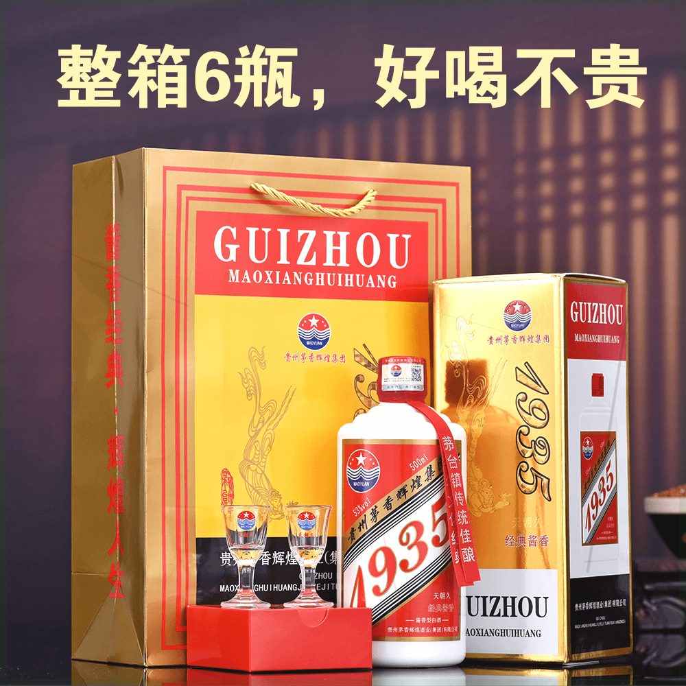 6本 緑瓶 貴州茅台酒 500ml 53％ 未開栓(2） （3）茅台 2本 緑瓶