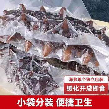 Ready-to-eat sea cucumbers individually packaged 2 pounds sf express