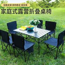 Outdoor table and chair set folding camping table and chairs portable folding table egg roll table folding