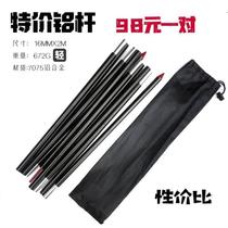 Light foyer aluminum alloy accessories 19MM2 high-strength pole meter-long canopy support thickened aviation tent 7075