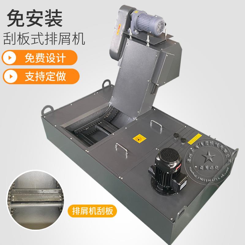 Machine tool chip plate type chip conveyor iron scrap scrap delivery machine Detianhai belt GBPXJ water chassis scraper scraper conveyor