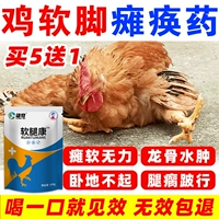 1 пакетик «Мягкая болезнь ног»【Мягкая болезнь ног】быстрое вставание и прием пищи