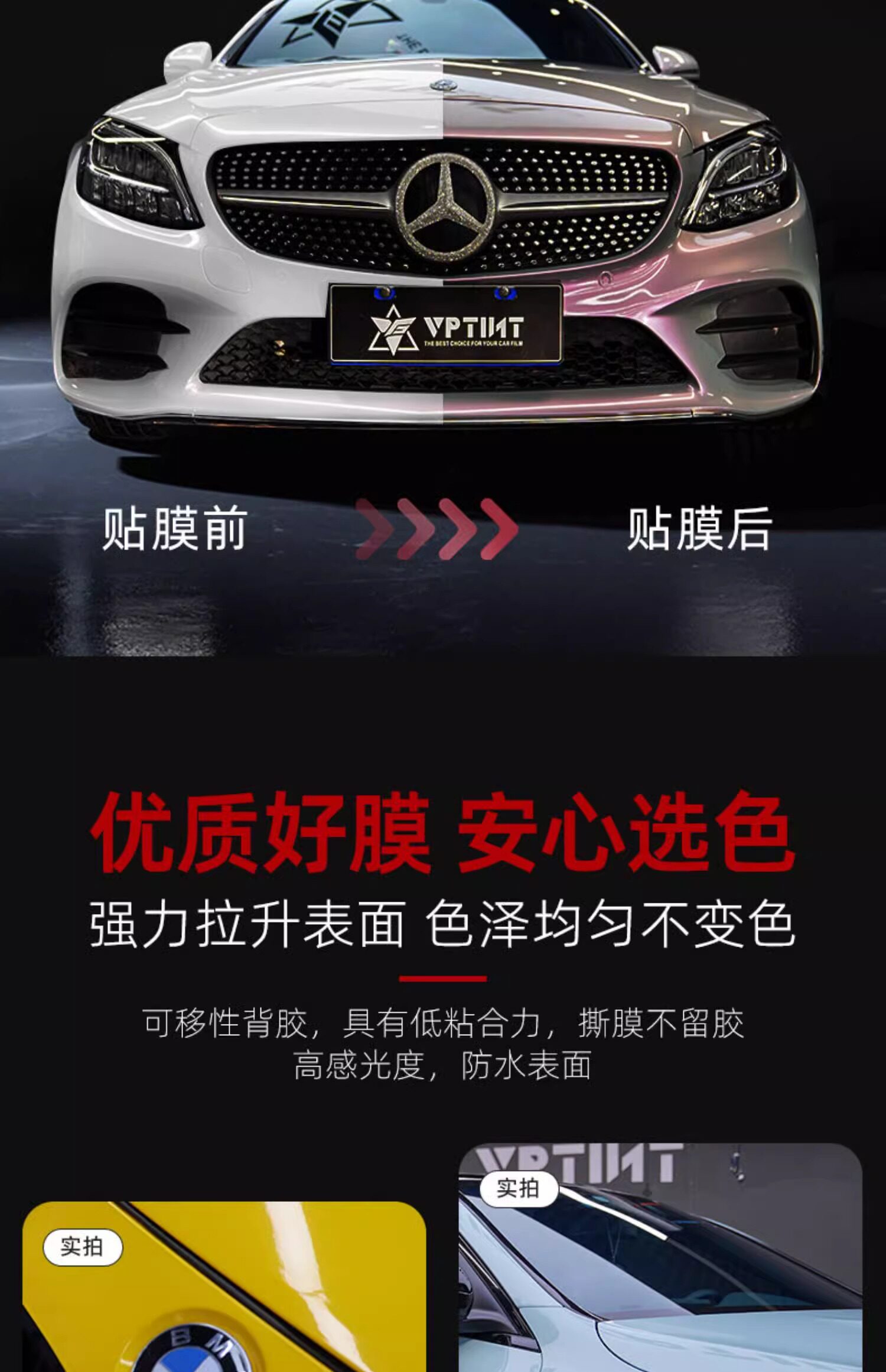 Factory Wholesale Car Color Changing Film Tpu Warranty 5 Years Self-Repairing Paint Protection Film Hydrophobic Ppf Anti-Scratch