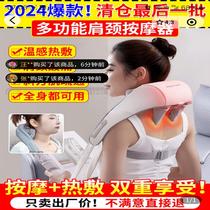 German black technology shoulder and neck massager cervical spine massager multi-functional trapezius muscle kneading and hot compress artifact