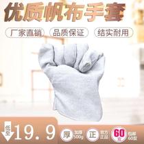 Gants en toile double couche protection du travail protection du soudeur de travail pour machines industrielles épaissies et entièrement doublées résistantes à lusure à 24 lignes]