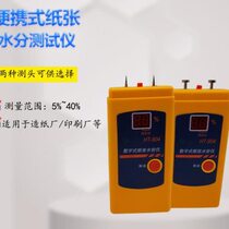 HT904 digital paper moisture detector moisture meter cardboard moisture detector paper moisture tester