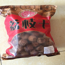Fujian specialty big fruit farmers lychee dried glutinous rice glutinous rice core small meat thick 500g