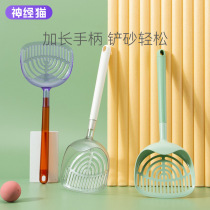 Long handle cat litter shovel fine hole cat poop shovel tofu sand bentonite cat litter shovel large plastic cat litter spoon