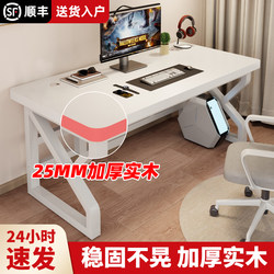 Solid Wood Computer Desk Small Apartment Simple Desk Desktop E-sports Desk Student Study Desk For Home Bedroom Table