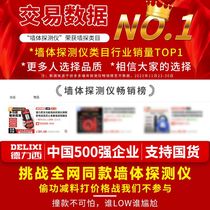 Multifunctional wall detector imported from Germany for measuring steel wires concrete load-bearing walls perspective hidden wire metal measurement