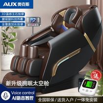 Oaks Smart Massage Chair Home Fully Automatic Massage and Kneading New Multifunctional Space Capsule