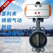 Cast steel body ethylene propylene rubber 2507 plate pneumatic desulfurization clamp butterfly valve D671X-10 16C 2507 pneumatic butterfly valve