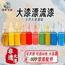 Lacquer fan pigment (natural lacquer) bleached paint set intangible cultural heritage lacquer fan material package handmade round fan parent-child activities