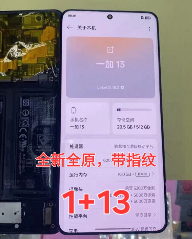 Suitable for 1+13, Screen Assembly, Brand New Original from Boe, with Fingerprint Sensor. Suitable for 1+13, Screen Assembly, Brand New Original from Boe, with Fingerprint Sensor.