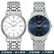 Swiss Longines Longines watch mens automatic mechanical watch waterproof fashion casual business mens watch