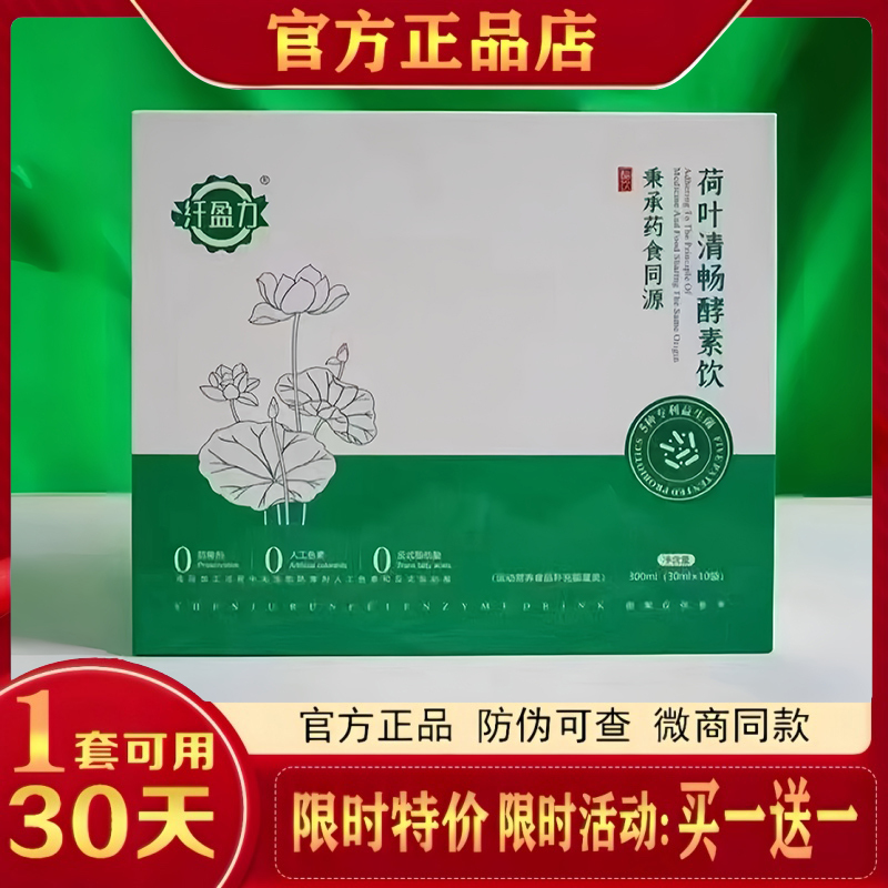 Slimming Lotus Leaf Clearing Enzyme Drink, Slimming Ginseng and Orange Moisturizing Enzyme Drink, Qian Tiya Enzyme Drink Slimming Lotus Leaf Clearing Enzyme Drink, Slimming Ginseng and Orange Moisturizing Enzyme Drink, Qian Tiya Enzyme Drink