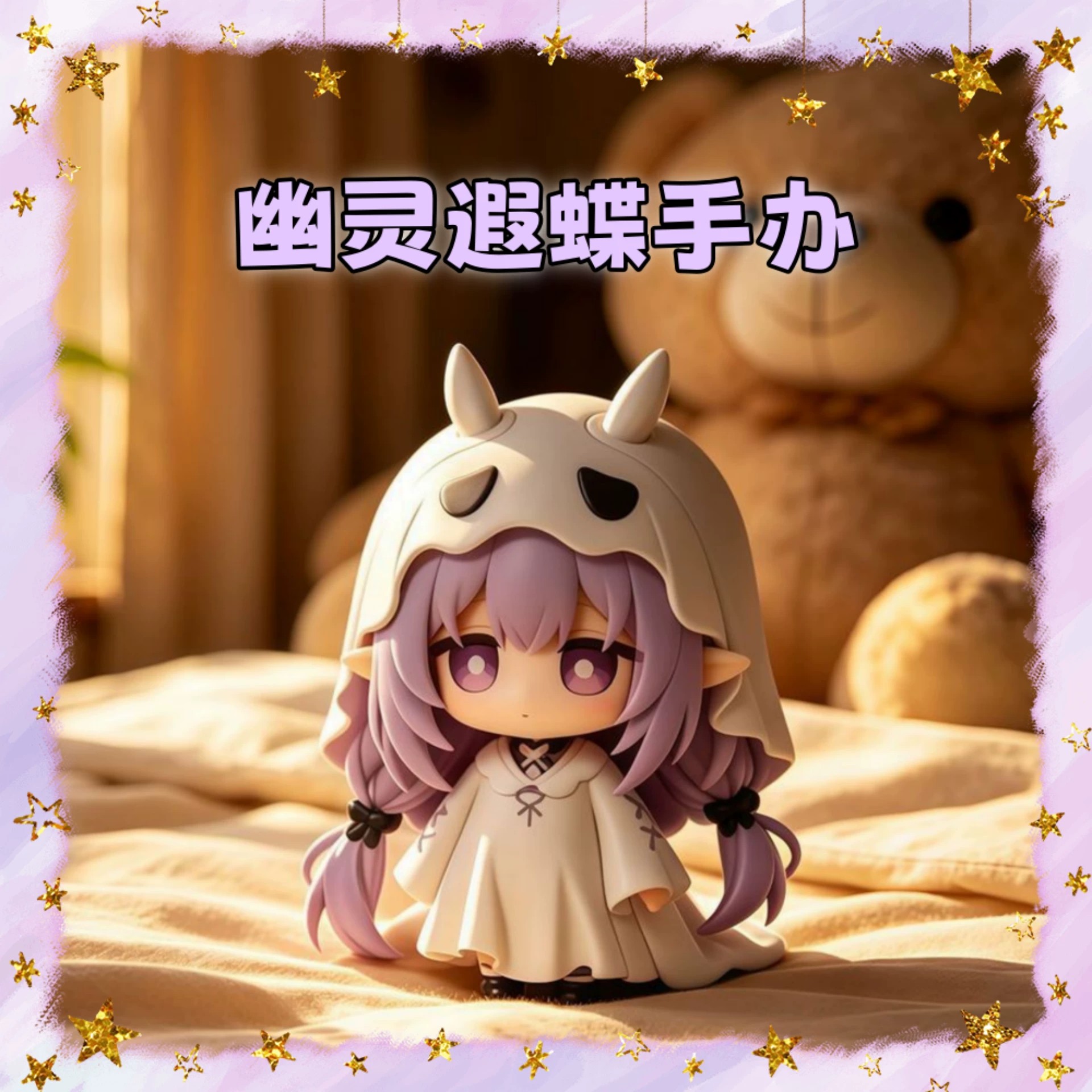 Cute Ghost Butterfly Q Version Figure Game Honkai Star Rail Peripheral Anime Trendy Toy Desktop Ornament Doll