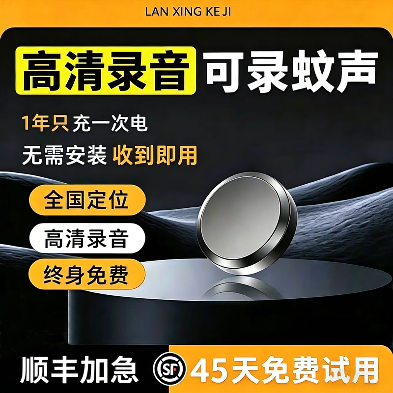 Recording Pen, Monitoring Device, Mobile Phone Remote Automatic Listening and Recording, High-Definition Noise Reduction, Positioning Recording Gadget, Anti-Eavesdropping Device