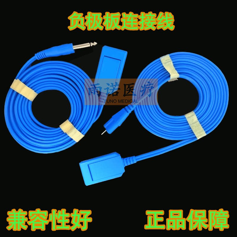 华威玉兔负极板连接线高频电刀极板夹头中性极板回路连线粘贴极板