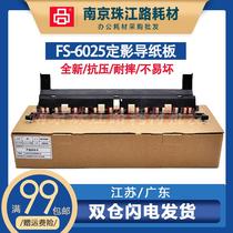 Applicable to Kyocera 6025 6030 6525 6530 M4028idn fixing paper board guide paper cover