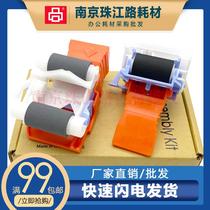 Applicable to HP 607 608 609 607 630 631 632 M633 pickup roller finisher