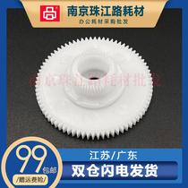 Suitable for Epson L4153 L4163 L4160 L4170 pickup wheel clutch gear paper feed gear