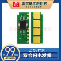 Suitable for Pantum PD-219 toner cartridge chip PD219 P2509N M6559NW M6609 counting chip