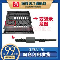 Suitable for Lenovo LJ2405D 2455D 2605D 2655DN M7605D duplex pickup roller lever