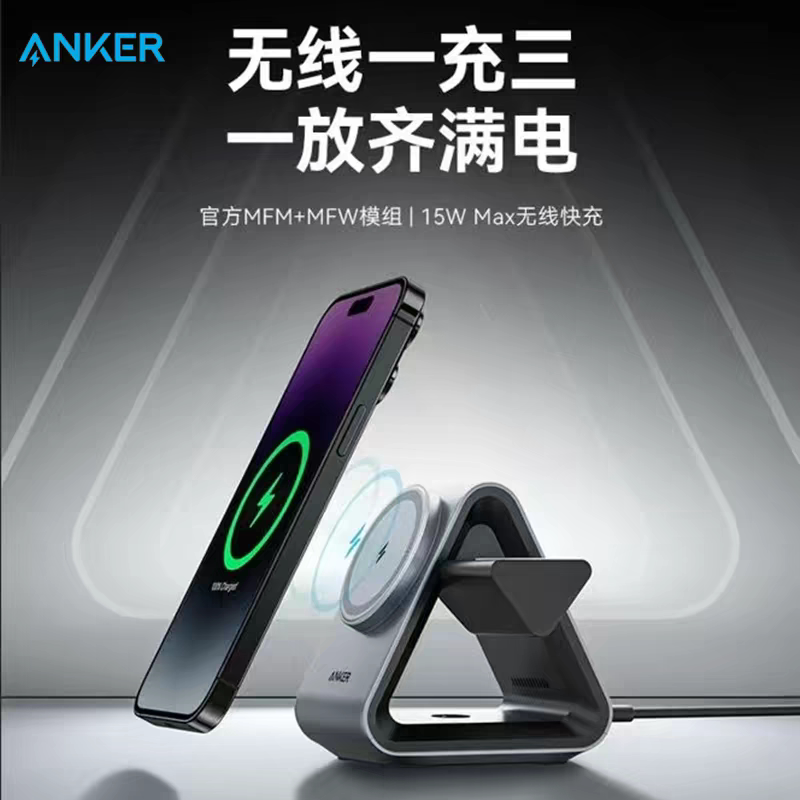 Anker 15W Wireless Charger Three-In-One Magnetic Fast Charging Original Mfm Protocol