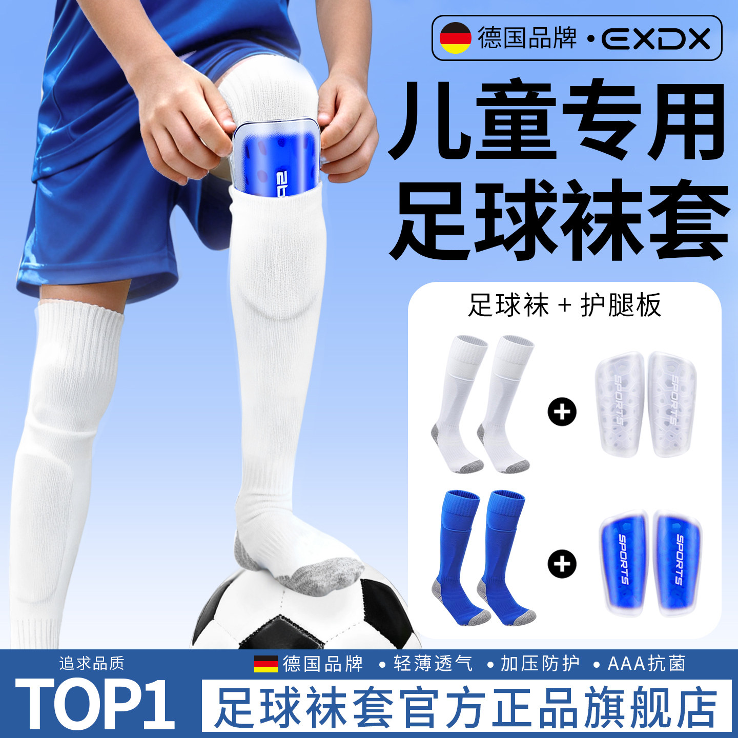 子供用サッカーソックス、男の子用膝上丈ソックス、10代および小学生向けのプロ仕様のすね当て（薄手タイプ）。