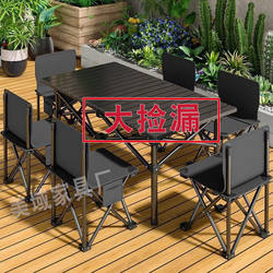Outdoor Folding Tables and Chairs, Portable Tables, Alloy Egg Roll Tables, Picnic Tables, Barbecue Tables, Camping Tables, Car Tables