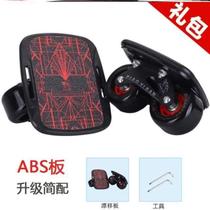 Brush drift scooter street shock absorption beginner road board four-wheel extreme mobility skateboard split and stable