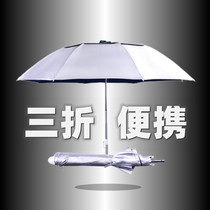 Fishing umbrella large fishing umbrella three-fold portable universal sun protection and rainproof three sections lightweight sunshade ground-inserted fishing umbrella umbrella