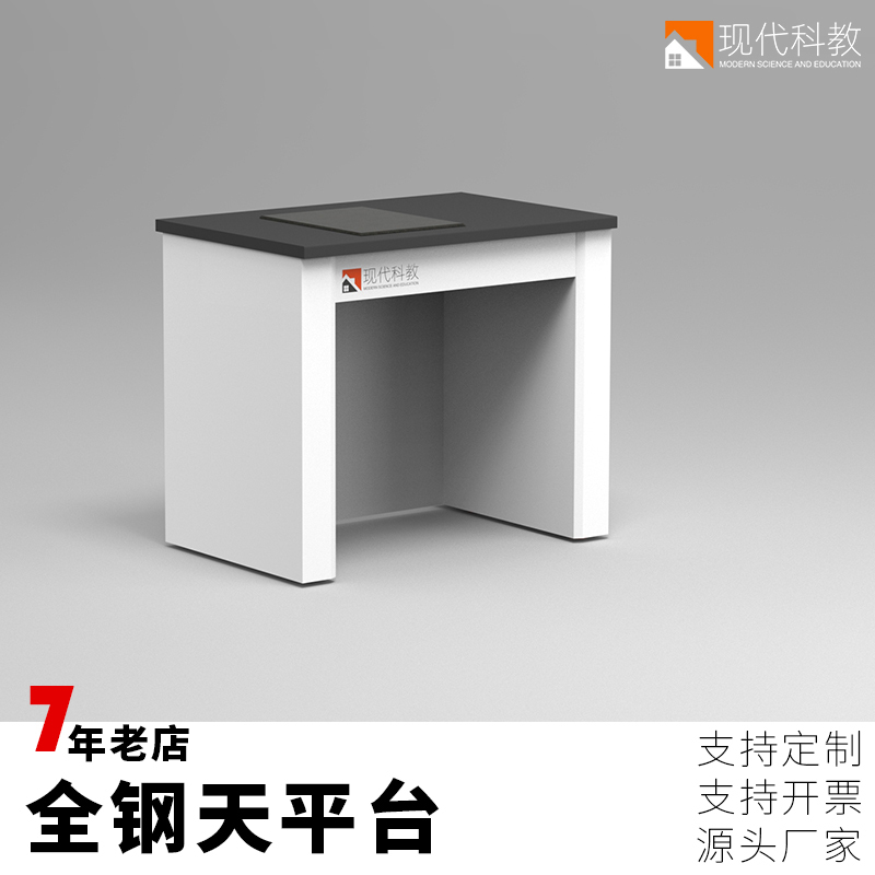 [Modern Science and Education] All-Steel Laboratory Platform Shock-Absorbing Operating Table, Class 100 Anti-Vibration Balance Weighing Test