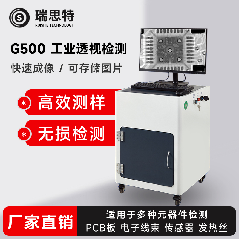 Desktop X-Ray Machine, High-Definition Electronic Component Inspection Machine, Industrial Non-Destructive Perspective Instrument, Chip Circuit Board Flaw Detection Machine Desktop X-Ray Machine, High-Definition Electronic Component Inspection Machine, Industrial Non-Destructive Perspective Instrument, Chip Circuit Board Flaw Detection Machine